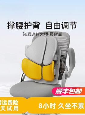坐靠垫办座椅靠背腰人久室体aEX6WjZZ工学腰托汽车护公腰