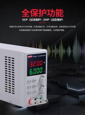 利德UTP1306S数显可调直稳压电源32V6A毫UTP1305S安程ILJ流控优13