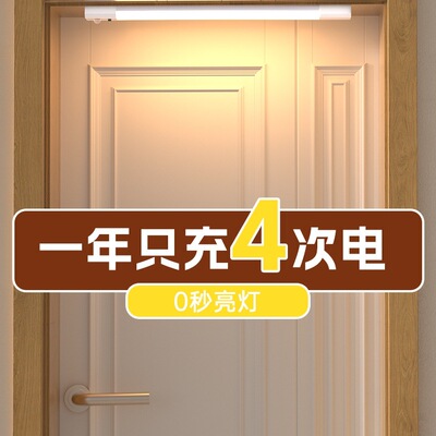 磁吸充电免布线人来亮感应灯