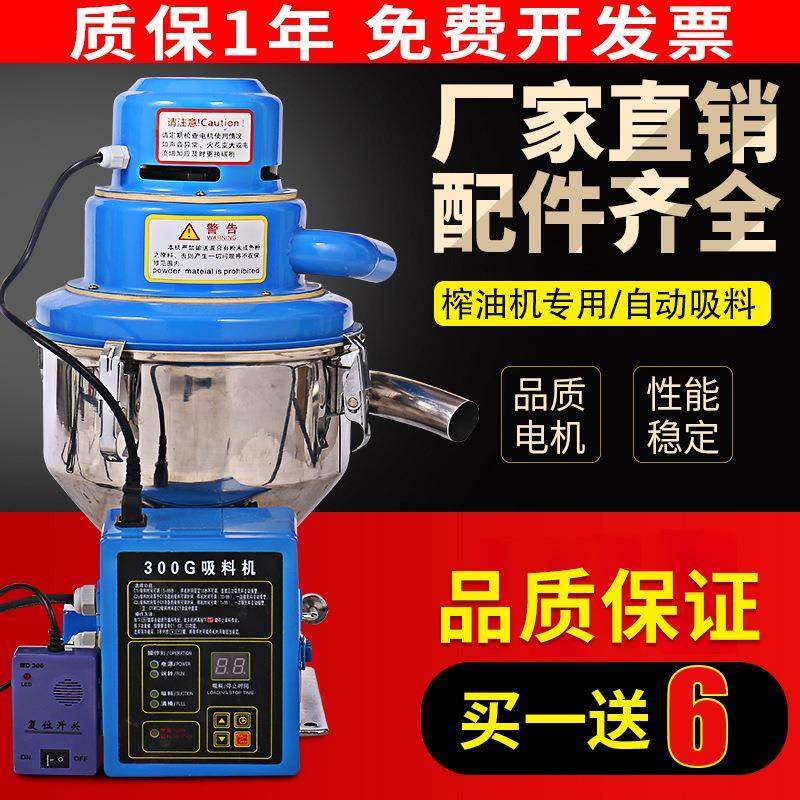包邮VQM30G吸0籽料机真空送料机塑料颗粒全自动上机菜榨油机70料0,机械设备,其他机械设备,淘宝优惠券,粉丝福利购,淘宝优惠卷