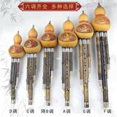 演奏CAK型三音紫竹降b调 F小d初学成丝生云南人三音学葫芦送