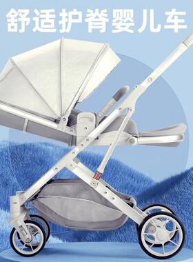 工厂销婴儿推可坐可躺FTE宝双直向轻便折叠高景观宝新生儿车童手