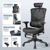 昊M90人工体学电脑椅TCW家用办公椅久坐椅舒适电竞椅书房西椅新vi