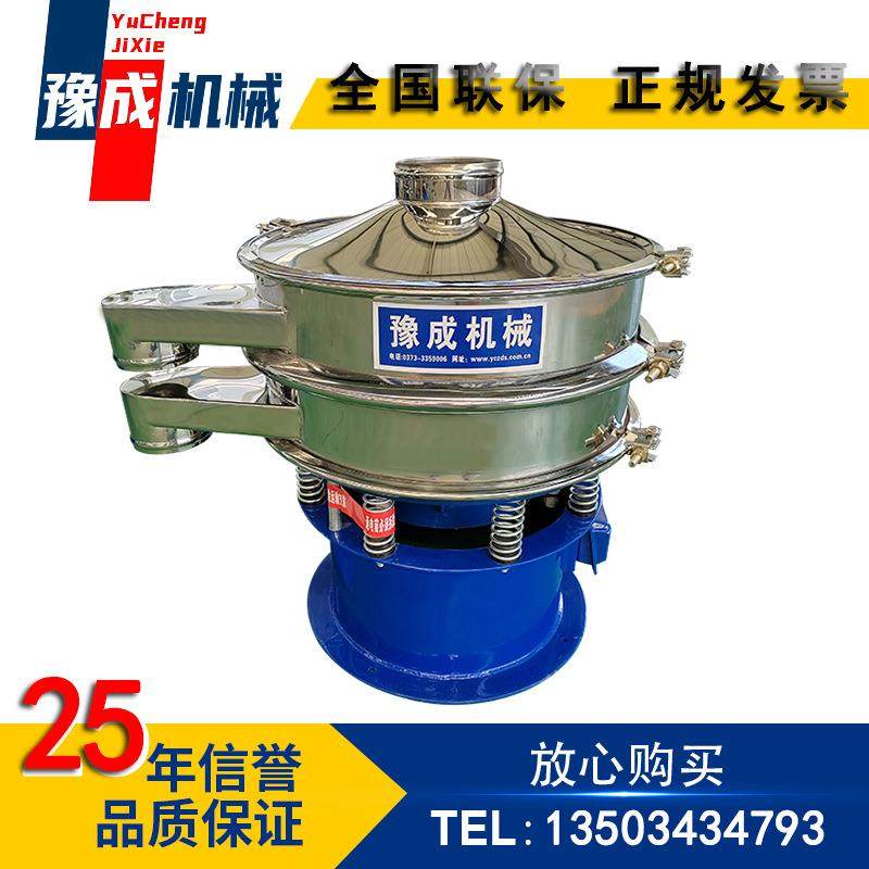 热销品豫产成筛单层过滤面粉三次元振振动筛XZS-600/旋米粉600小