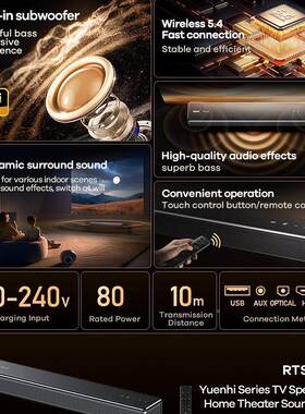 REM223AX云启回音壁音响80W大家庭功低音炮控高品质环绕音可率遥