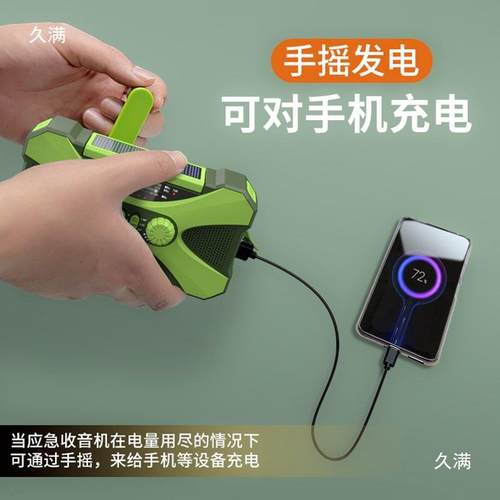 摇手发电户机外应急充GZA机太阳能发手电小型