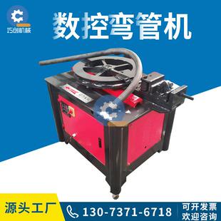 小型平台GKS数控弯管机管钢管折9弯机方可弯曲0-180弯管机