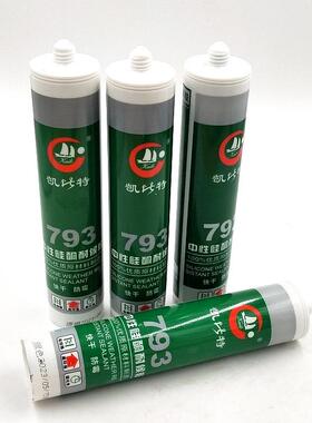 凯比特793性硅酮耐候胶中透明白色黑色灰色胶玻.璃.耐候密封30793