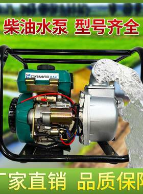 KBC170强劲动力柴油自吸水高泵扬程抗洪排抽水涝泵油机清汽水泵