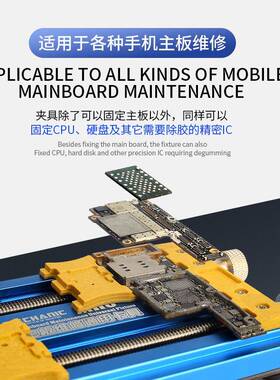 维修佬手板机主多维修功能双轴承夹具主板维修通卡具MR用6HECPRO