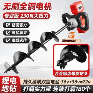 进无口刷大扭力充钻冰钻67578285锂电钻电动冬地钻电机搅拌机多功