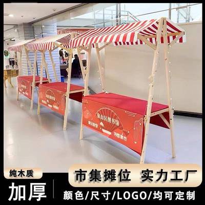 幼儿园摊夜市可折叠木TZB质位户外摆移摊示活动展架促销动集市架