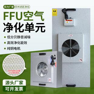 包邮工百业ff风u空净气化器无尘车间洁净棚级层流867罩过滤器机