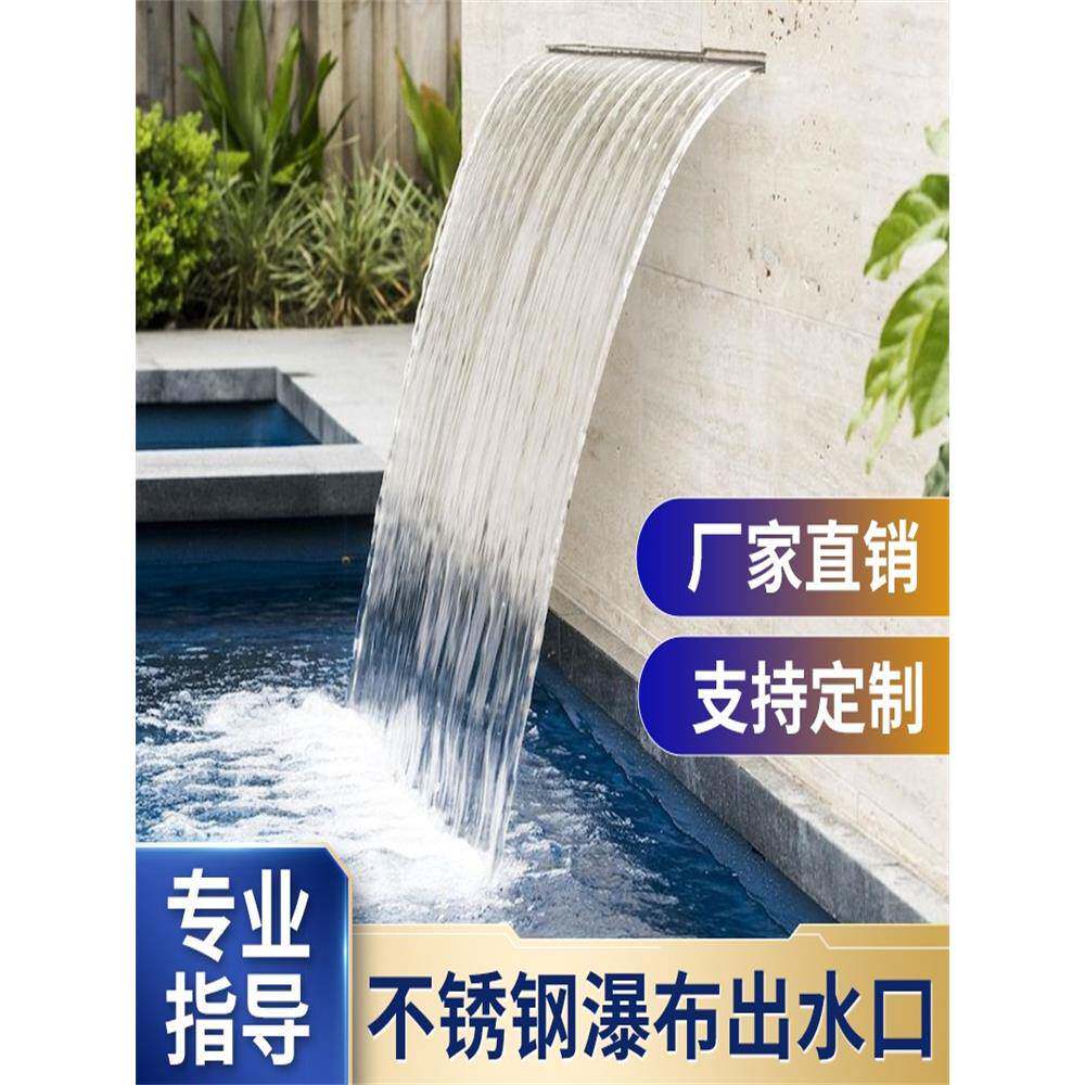花园瀑布不锈钢F9697TTS瀑布出水口水景墙水流水槽水幕墙流出水瀑