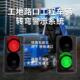 工地车路口工程辆转弯警系统路口道口防灯67286水报警器示联动红