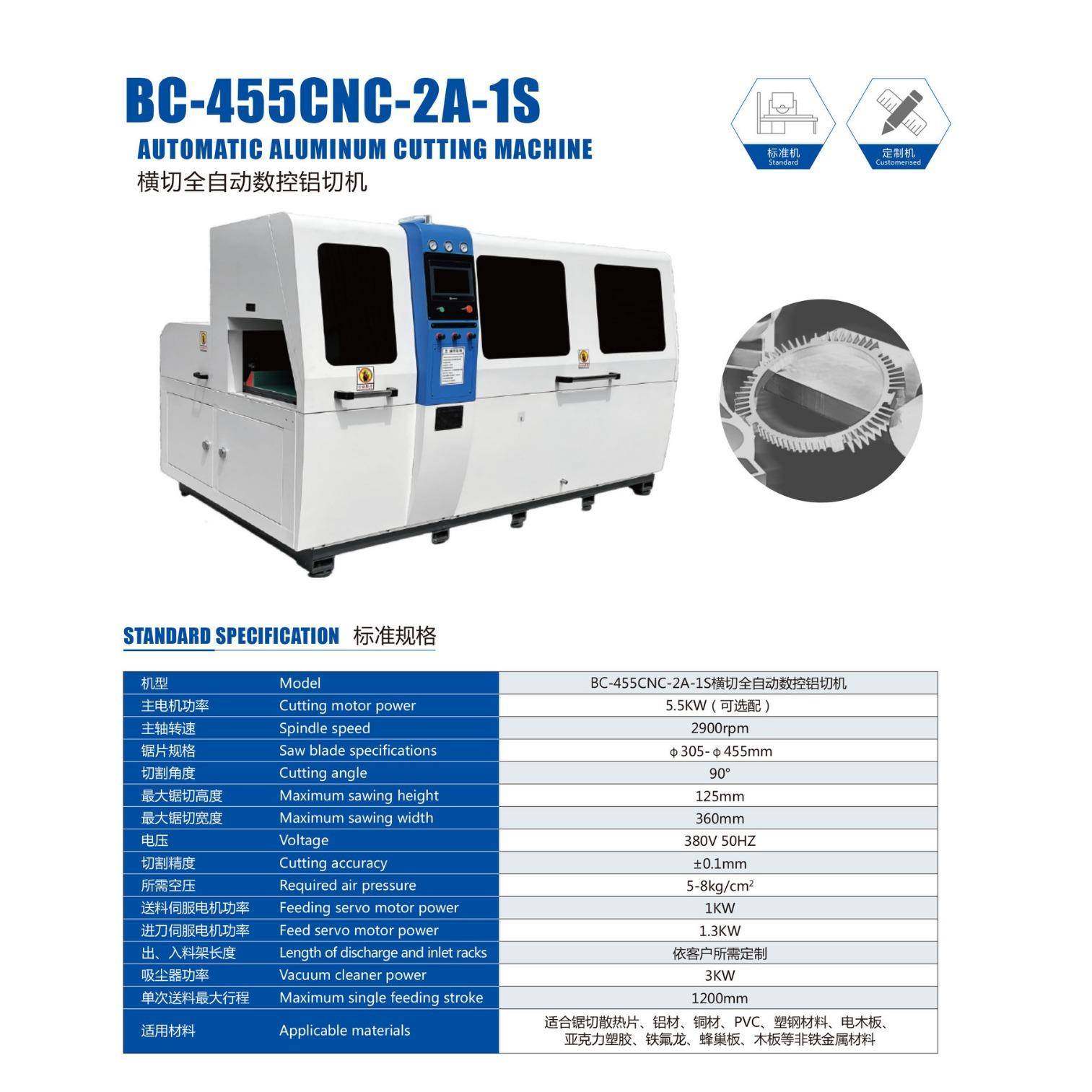 FSE管铜管铝铝型材切割机动分料自切铝机切边无毛刺切机铝管下料