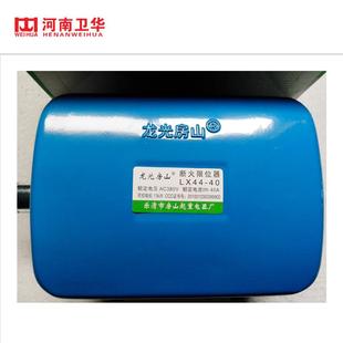 20T 0河南卫华LX244 3A电动葫芦断火MFR限0位器1T 20A 10A