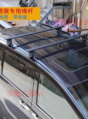 顶用横杠行李架杆奥德赛推拉门专加厚铝合金横带盖87201车带锁防