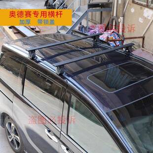 顶用横杠行李架杆奥德赛推拉门专加厚铝合金横带盖87201车带锁防