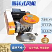 重庆地区污水处理回旋风机5.5W福建小型鼓回转K曝气845风机HZ801