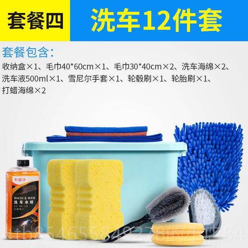 正品清车神器洗车工具全套家用套装擦车拖把清洁组套餐汽合用洗品