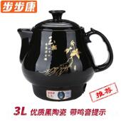 家用小砂锅煎药壶一熬中药 正品 药步步康体全自动电炖药罐电熬