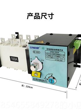正品PC开级双电 源自动转换关自动切换隔离开关100A/4 16P0A250A