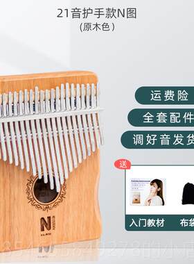 正品卡林琴巴指琴正品21音小型拇乐器适合单女生的简易学网红手指