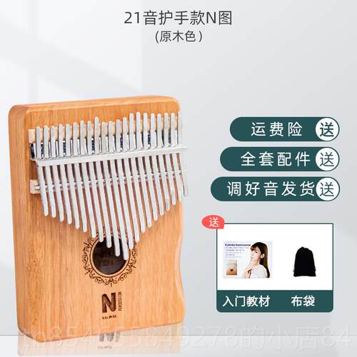 正品卡林琴巴指琴正品21音小型拇乐器适合单女生的简易学网红手指