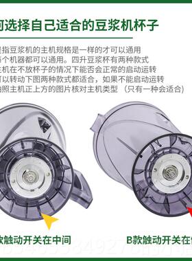 正品通用4L升用杯破壁料理机子配件现磨豆浆搅拌4L壶上机商杯冰沙