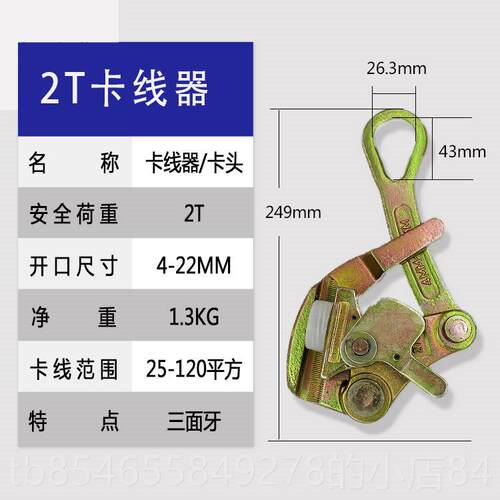 正品邦强紧线器双钩钢丝绳 动手拉紧器电起重工力具 适用4T32T万