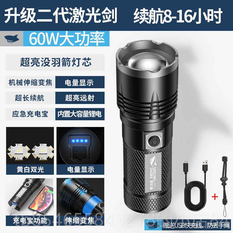 正品超强光手电超亮远射筒户外超长续航充电明照射灯雷笔黄光氙气