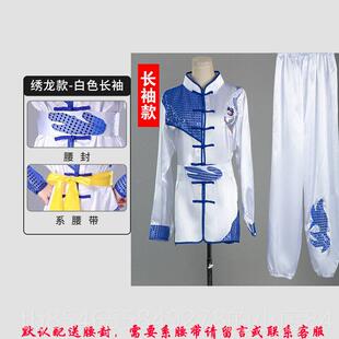 正品武术服装儿童极表会演服运动学生体训考练服功夫中国太风舞龙