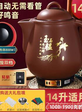 正品3LL54L7L10L12L4L16L全自动中药壶煎药1电煎中锅医壶砂锅煮药