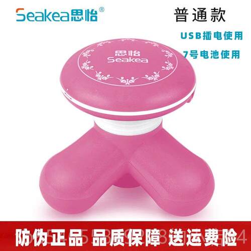 正品Seakea/思怡MQ-A3正多功能小身型充震动全颈椎MI电NI按摩器材
