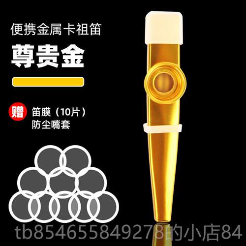 正品Aczostics卡祖笛专业kaoo金属吉他尤克小里里u伴奏冷门型乐器