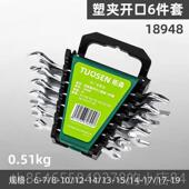 镜面梅呆头扳手双头开 口扳手套装 口花扳两用子汽修 拓森开工 正品