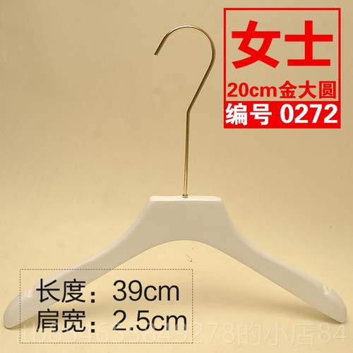 正品纯白色女士士服装店男实衣架内衣文胸木质衣挂定制LO木OG刻字