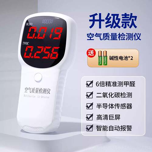 正品甲醛检测仪器家用高精度专业房室内空气质自量新检甲测仪醛测