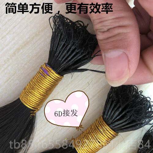 正品6d接发真发痕形接无发发真隐人头自然长直发微编织接发束假发