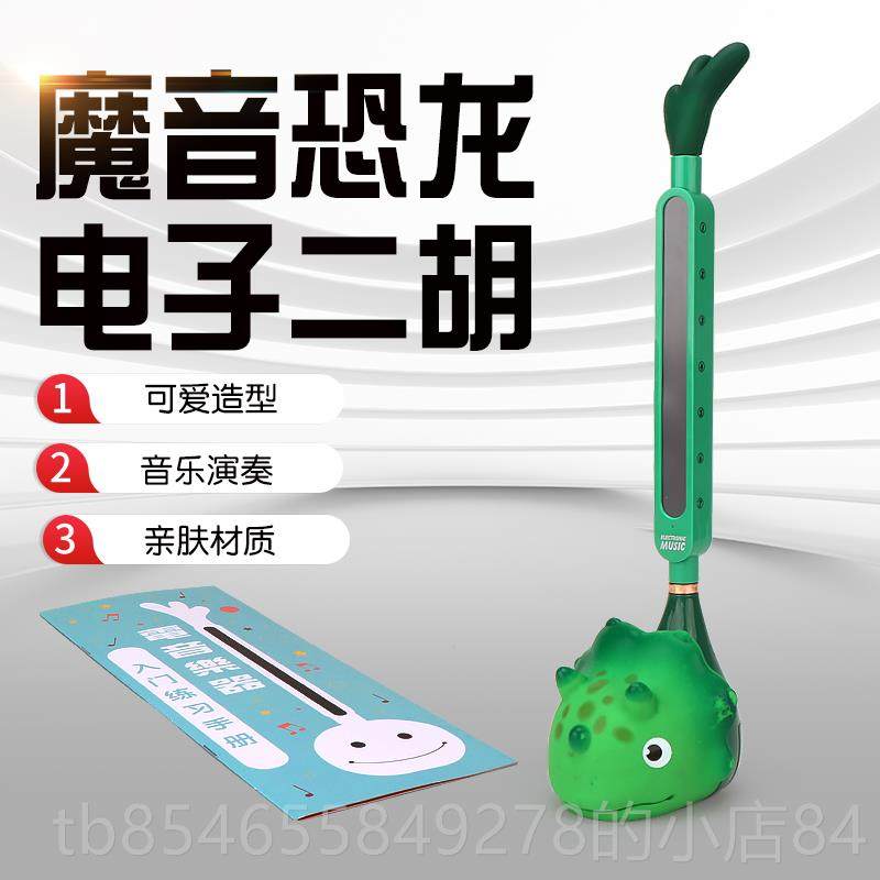 正品童乐器电蝌蚪吉他搞音音乐玩具小孩可爱卡通怪变声儿喇叭音符
