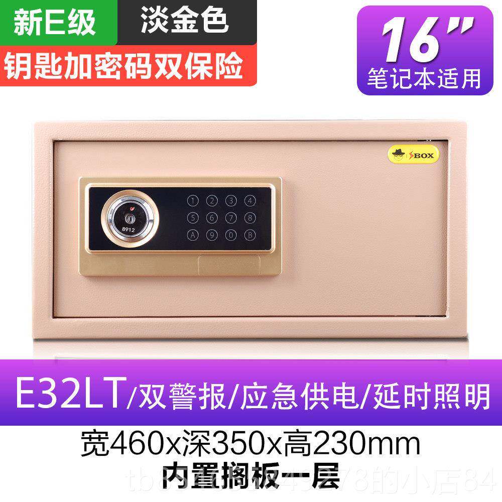 正品盛酒店宾馆保险柜学生宿型舍柏笔记电脑保箱家用小型文件保险