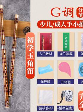 正品初学者专笛子cef调g调精致竹横笛竹笛业儿童成苦人演奏型乐笛