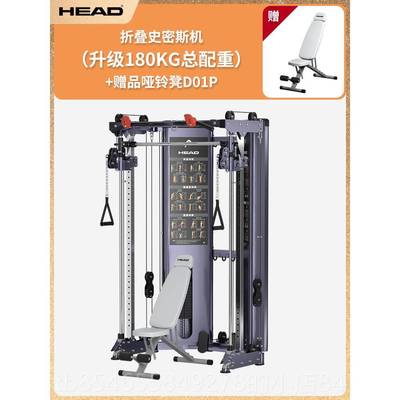 正品HEAD海德龙门架健身器材家用器多功能械一体器史密斯综合练训