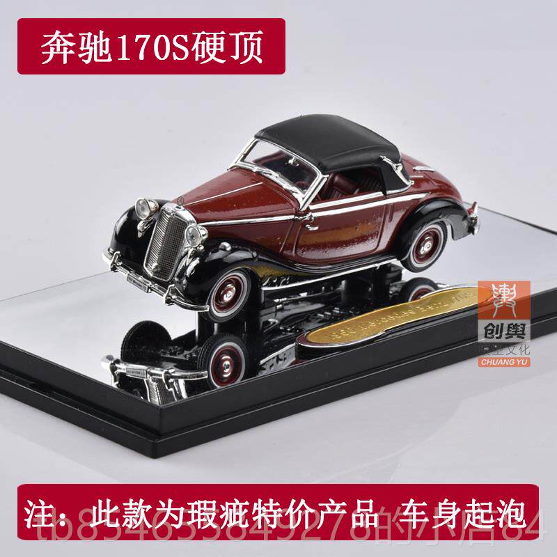 正品奔驰77车0K车模9 西格耐1:43 1374奔驰70k敞篷合金老爷车汽模