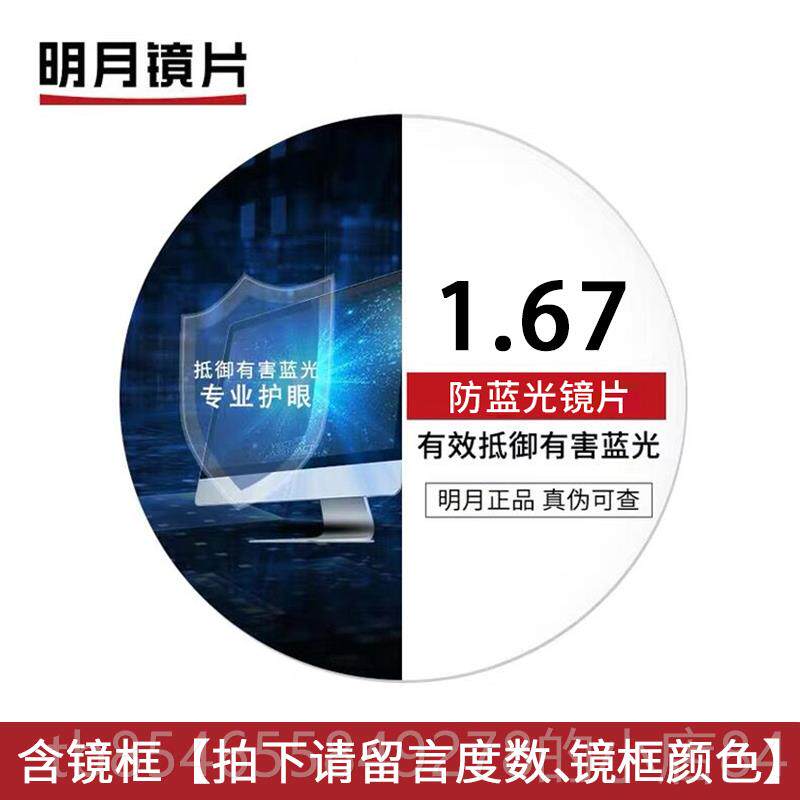正品防辐射，防蓝光大，大脸平型、脸型女性网红框近视眼镜，男性