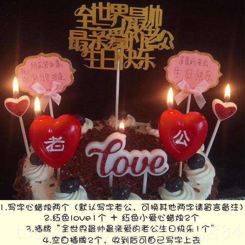 正品创意生日蜡烛心型lo字母e浪漫表白惊喜礼物送v老节公情人蛋糕