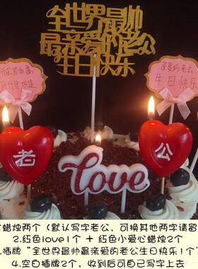正品创意生日蜡烛心型lo字母e浪漫表白惊喜礼物送v老节公情人蛋糕