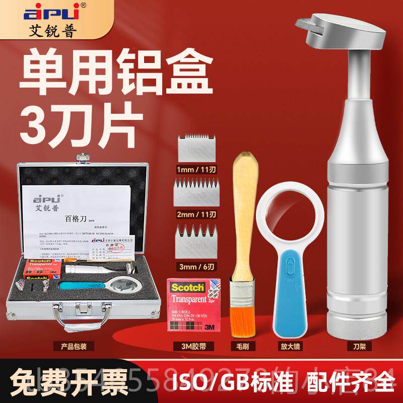 正品油百格刀测试工具套测装漆膜划格器刀片漆附着仪力测试百格试