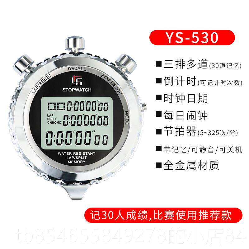 正品弈秒表计时器金属体育专步业田径中考训练读电子秒表圣比赛跑